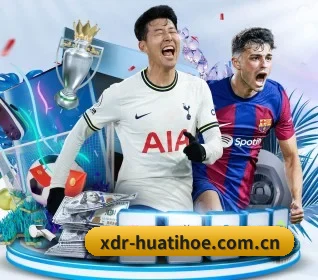 从比分速递到赛后复盘的完整链路 - huatihui